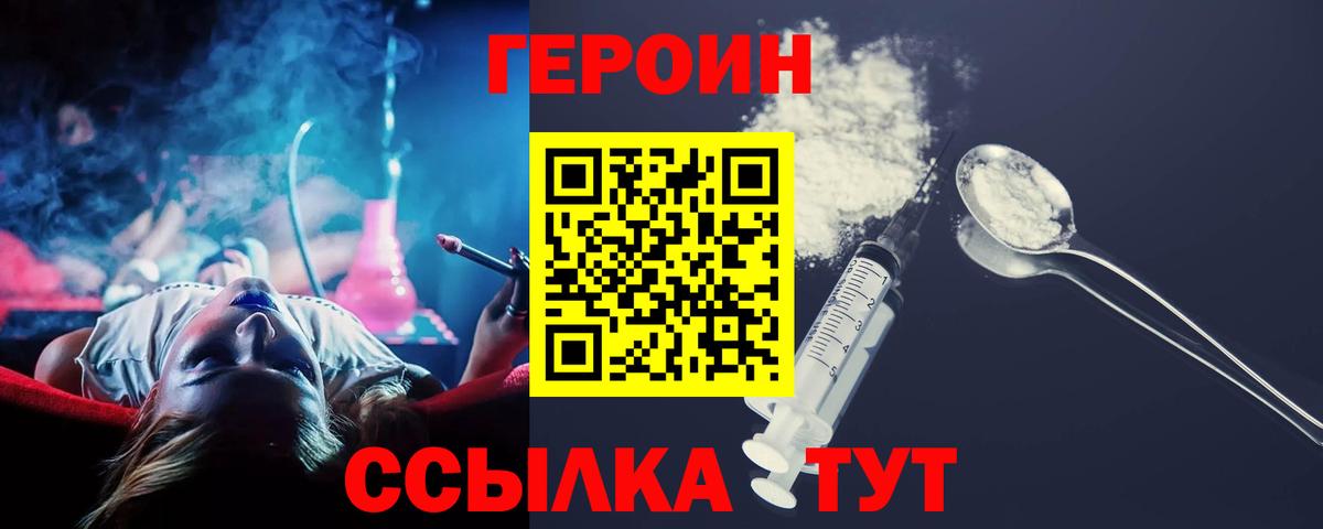 Магнитогорск  Героин герыч  Вход с VPN 