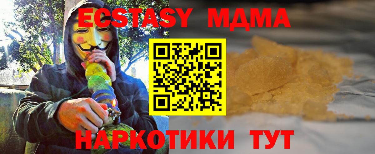 МДМА Molly Магнитогорск