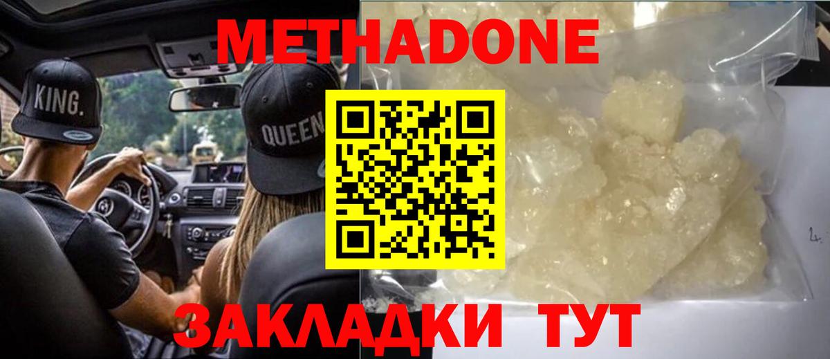 darknet наркотические препараты  Вход с VPN  Метадон кристалл  Магнитогорск  Метадон белоснежный 